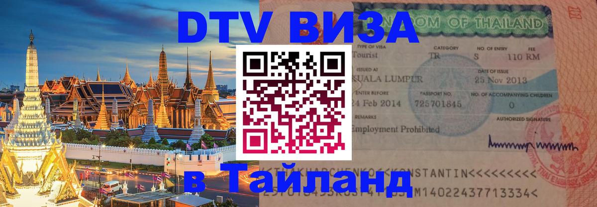 Оформление DTV визы под ключ: стоимость и тарифы, только загранпаспорт - Санто-Доминго 